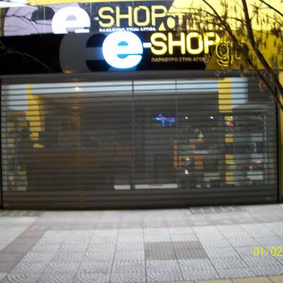 E Shop