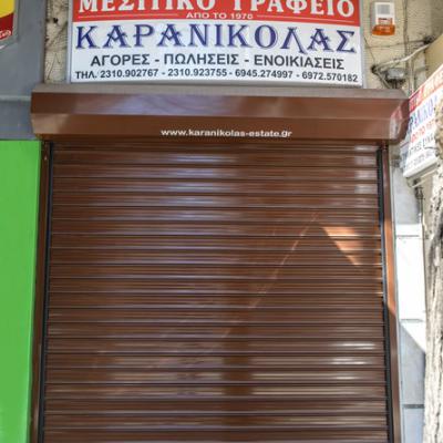 Rollo Katastimatos Kafe